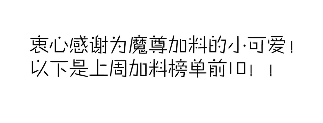 第21话 缚魂灯的秘密 第141页