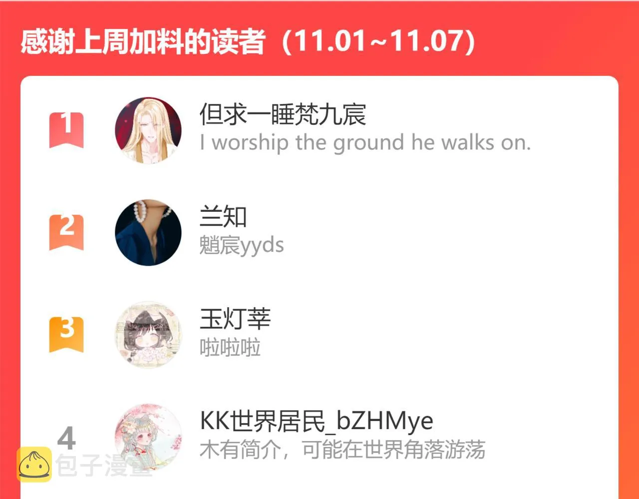 第21话 缚魂灯的秘密 第142页