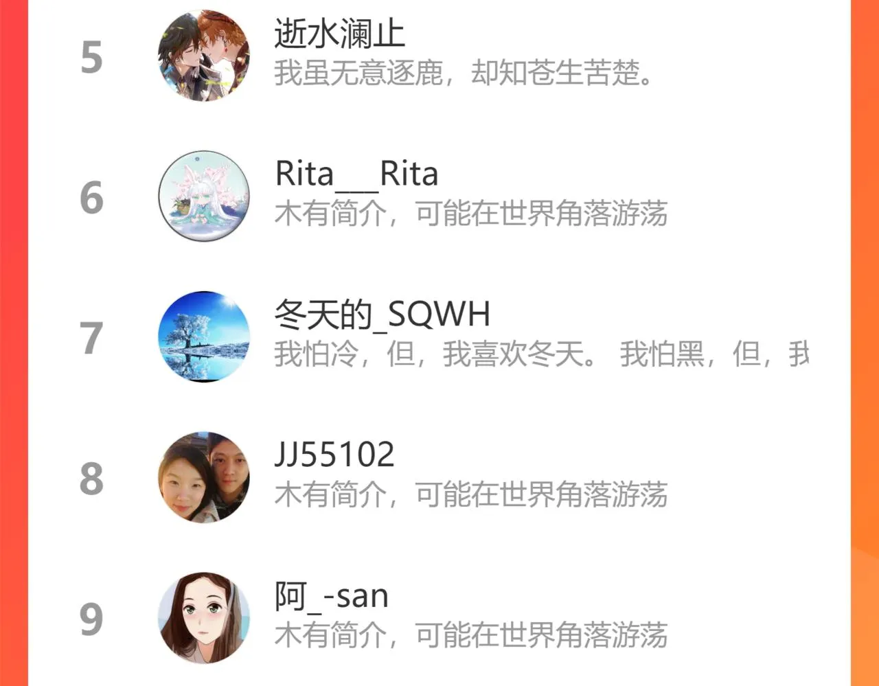 第21话 缚魂灯的秘密 第143页