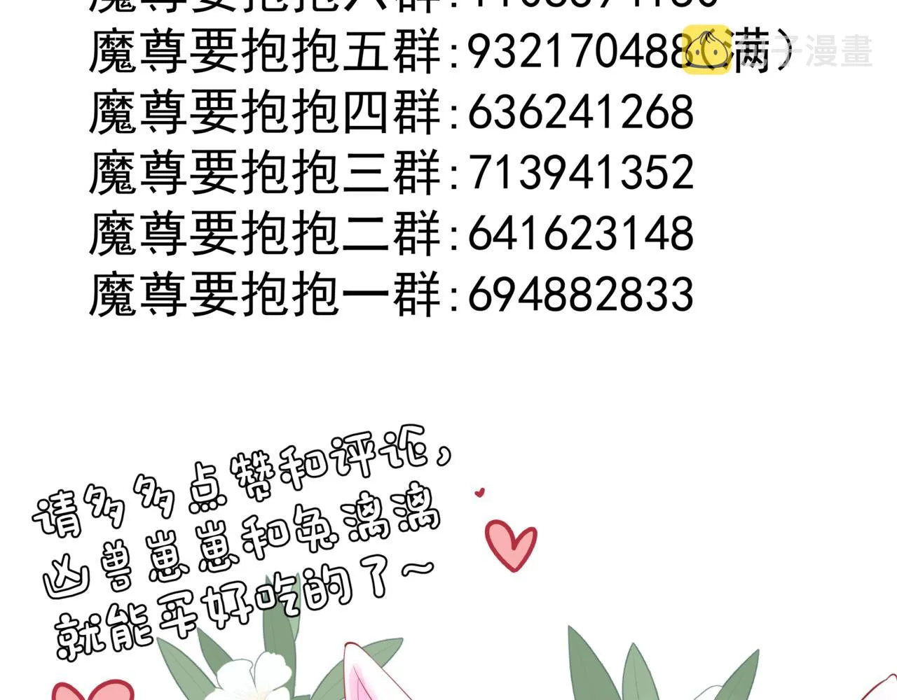 第21话 缚魂灯的秘密 第146页