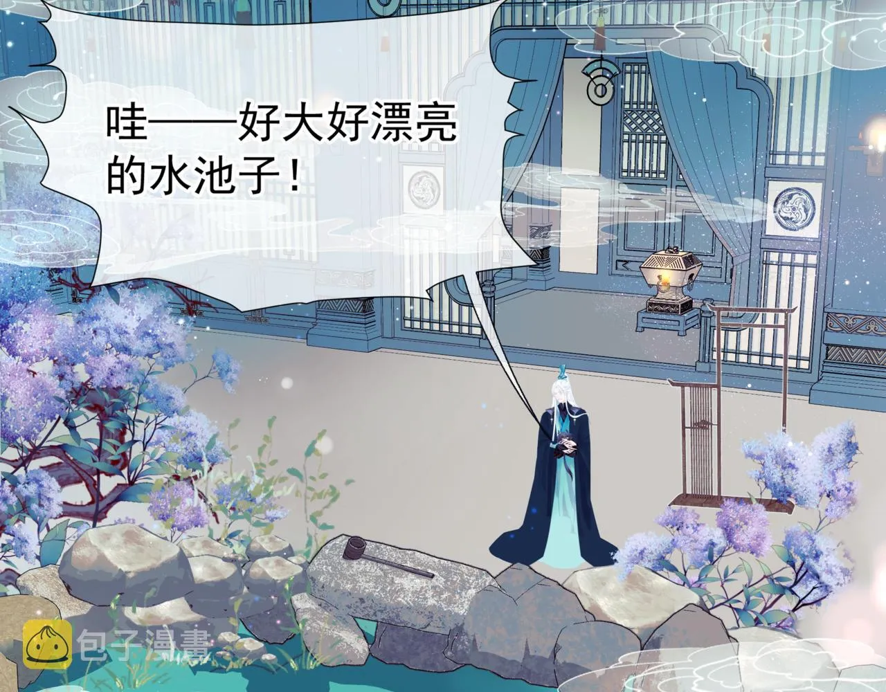 第20话 "甜蜜"共浴？ 第5页