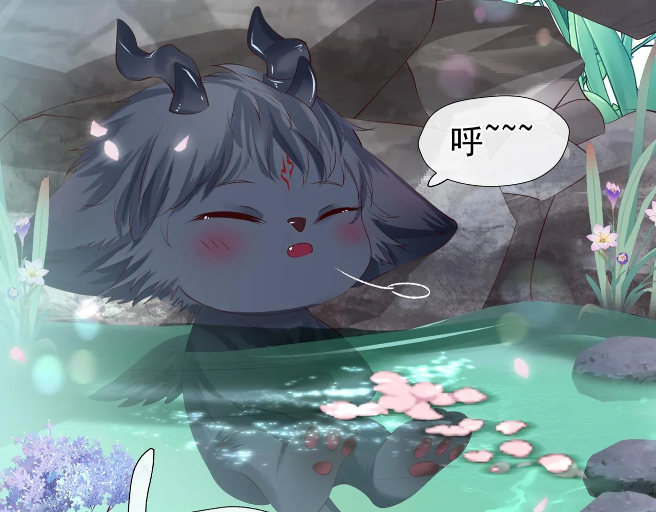 第20话 "甜蜜"共浴？ 第13页