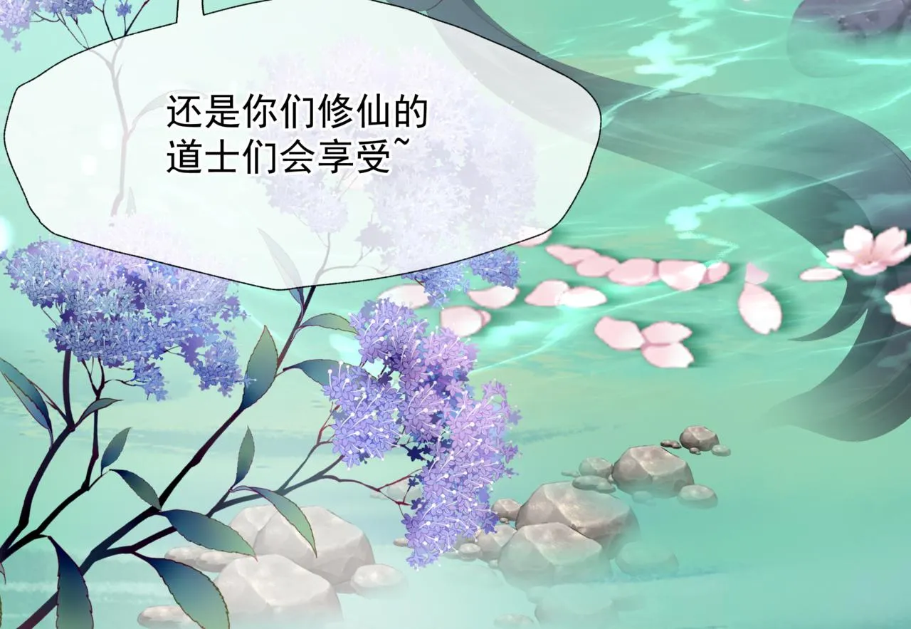 第20话 "甜蜜"共浴？ 第14页