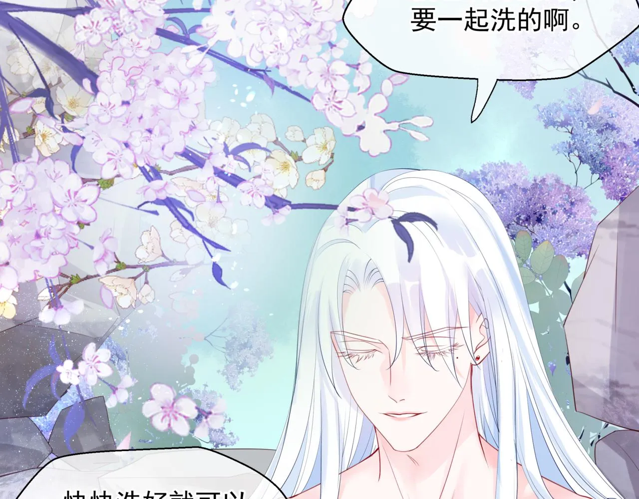 第20话 "甜蜜"共浴？ 第28页