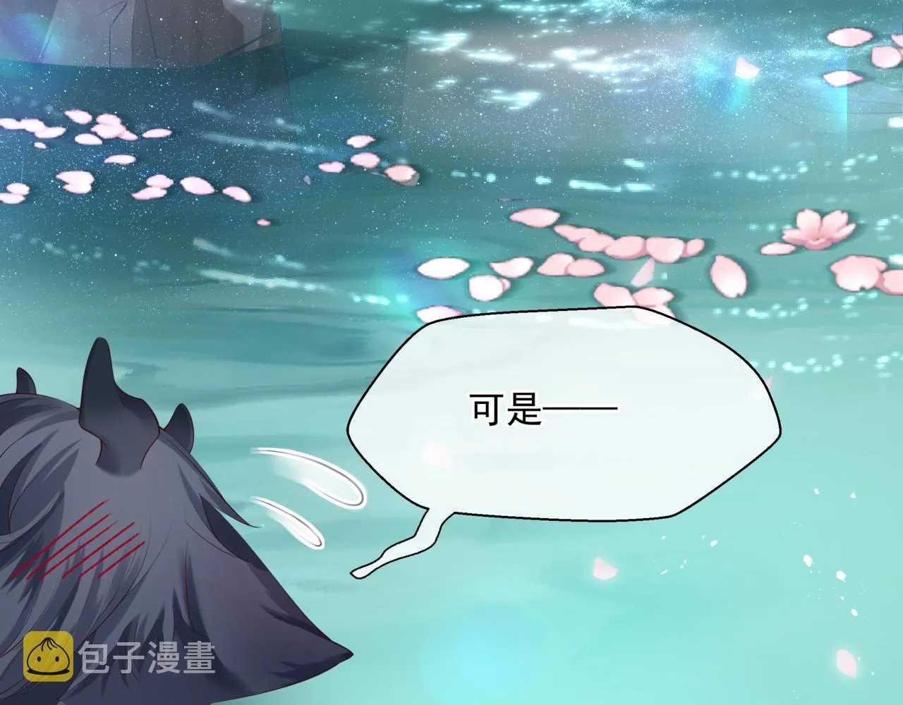 第20话 "甜蜜"共浴？ 第30页
