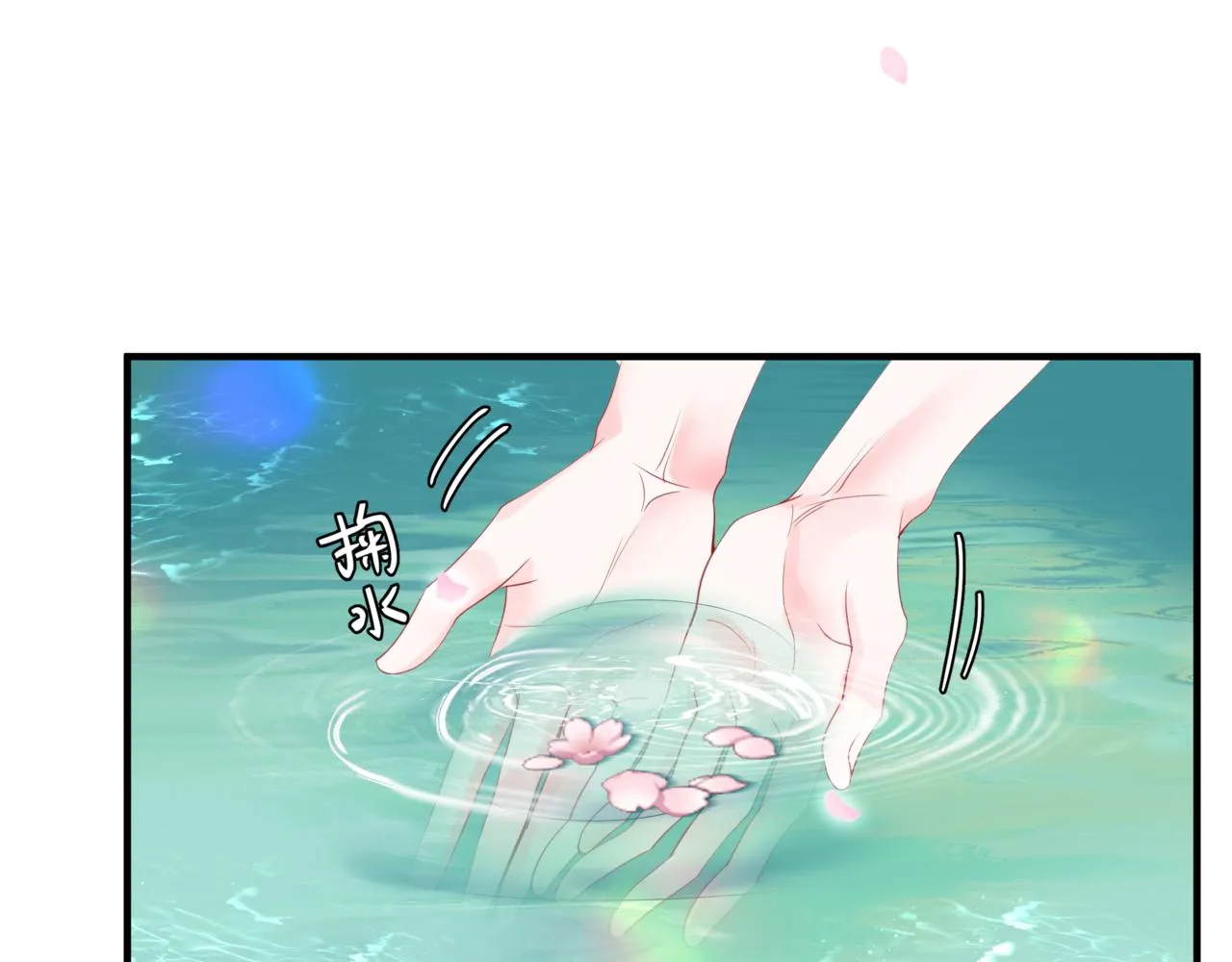 第20话 "甜蜜"共浴？ 第38页