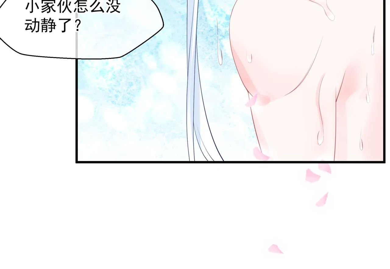 第20话 "甜蜜"共浴？ 第48页