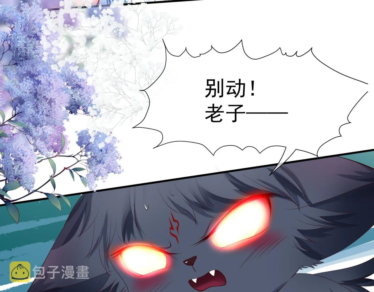 第20话 "甜蜜"共浴？ 第55页