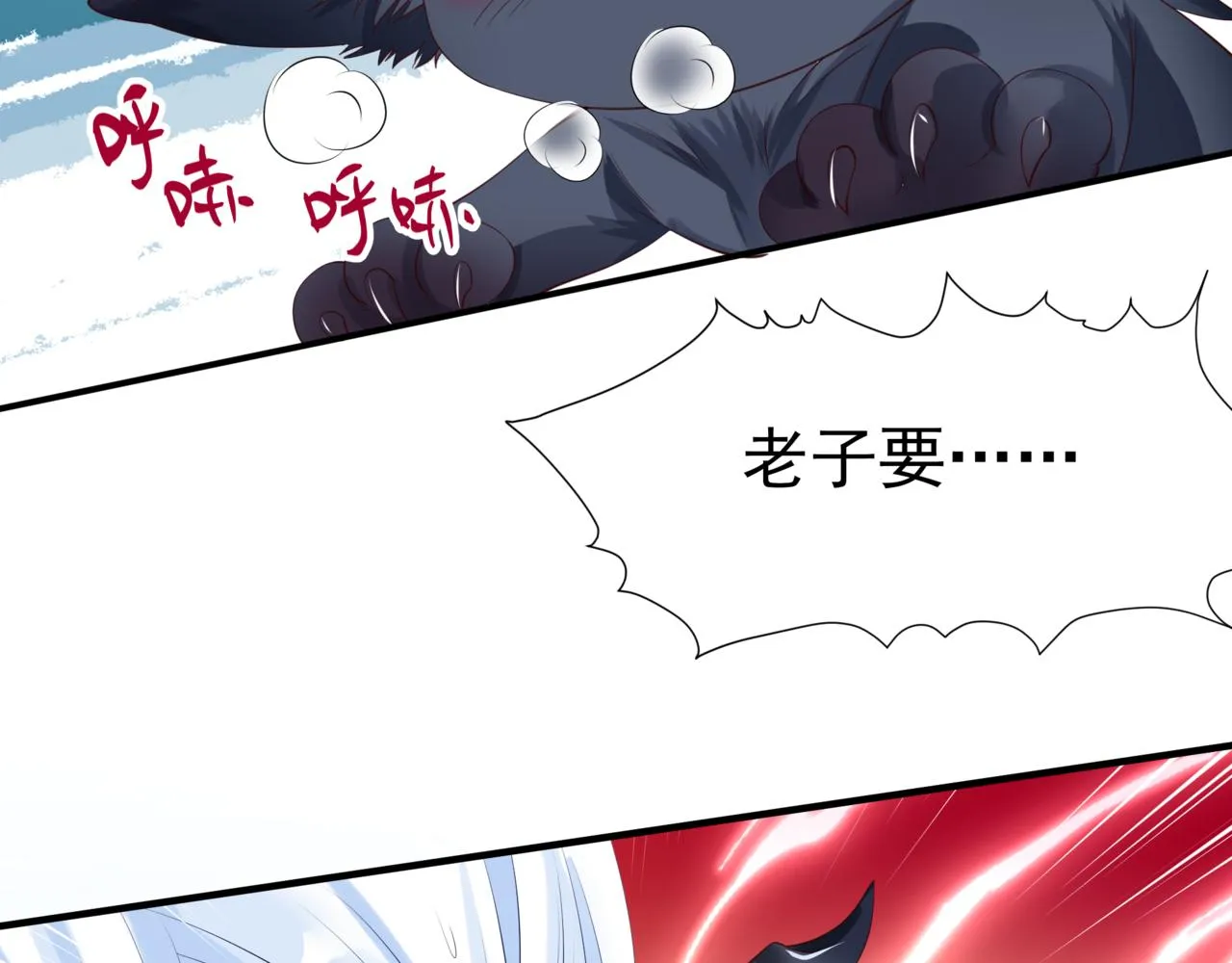 第20话 "甜蜜"共浴？ 第56页