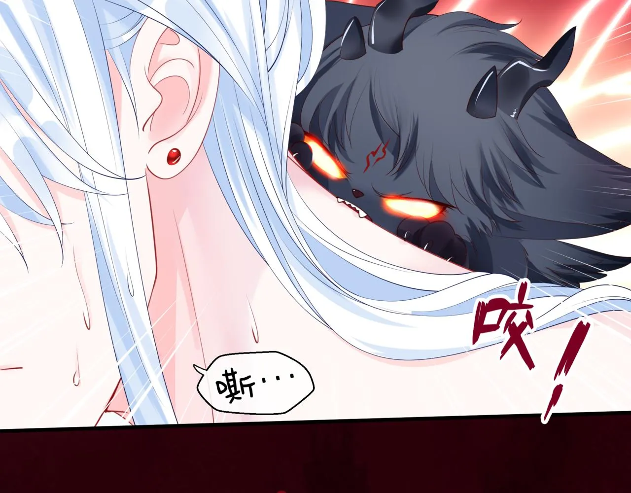 第20话 "甜蜜"共浴？ 第57页