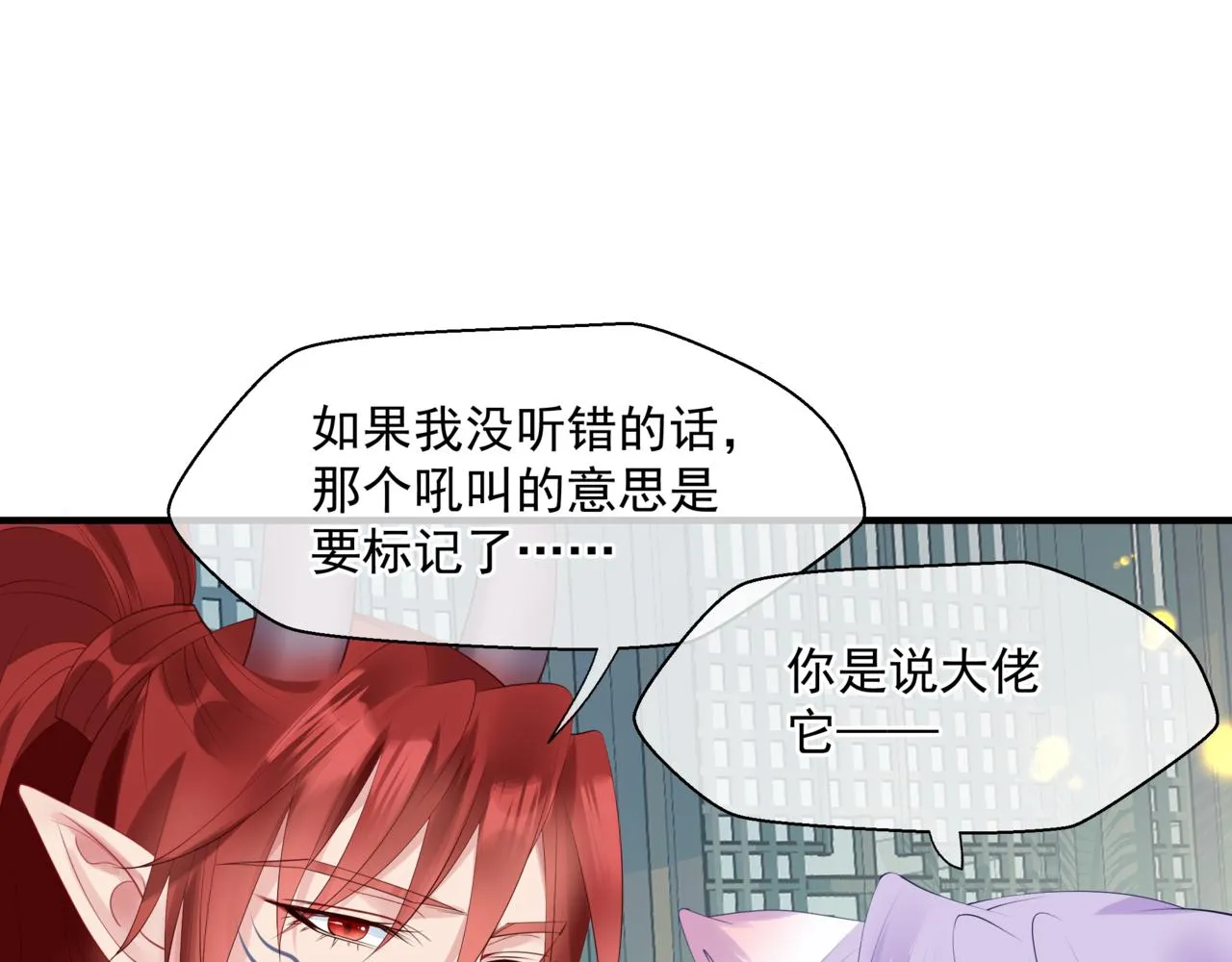 第20话 "甜蜜"共浴？ 第64页