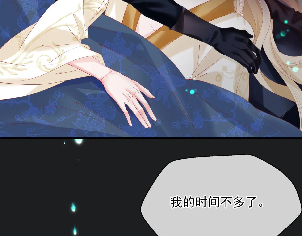 第20话 "甜蜜"共浴？ 第72页