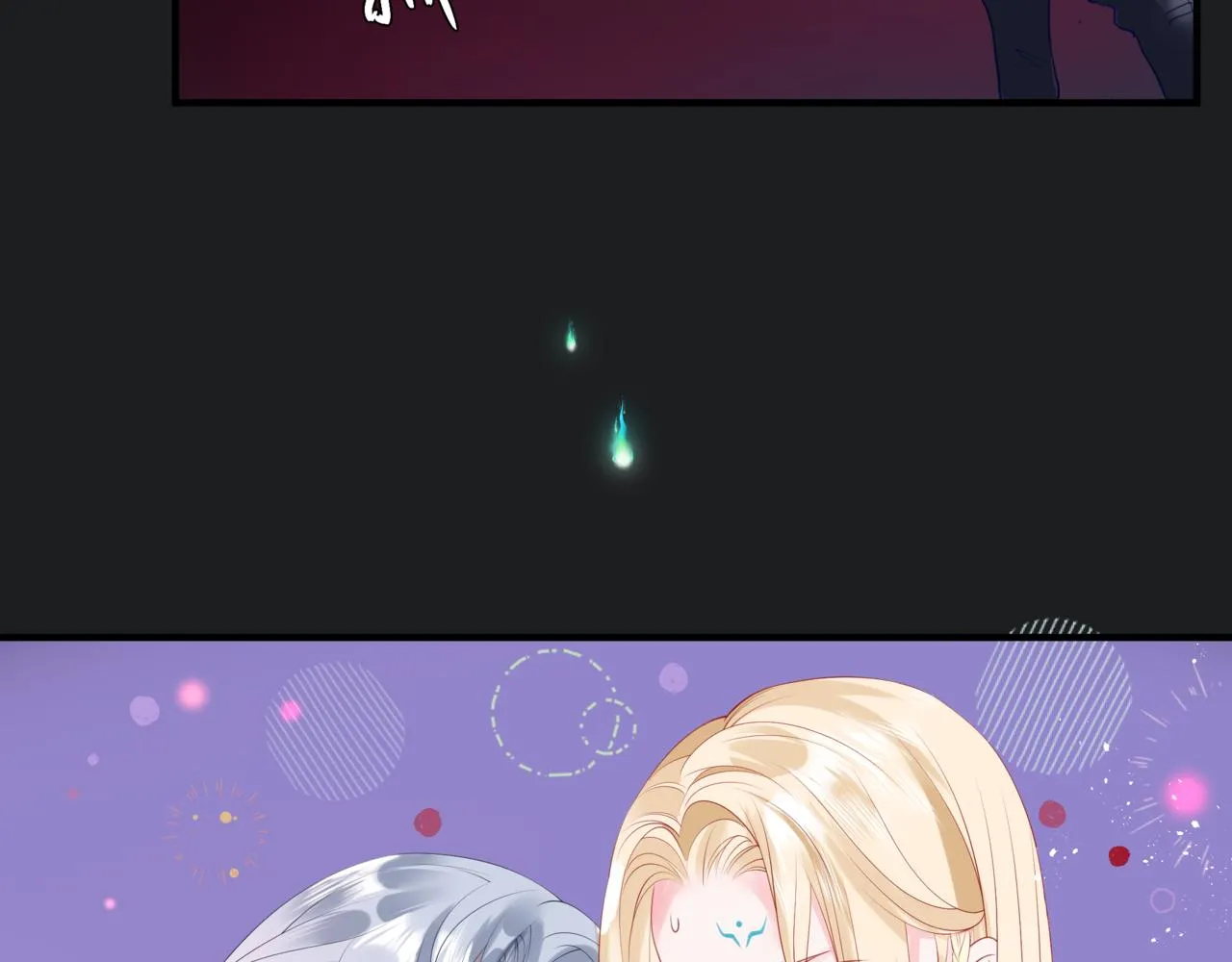 第20话 "甜蜜"共浴？ 第78页