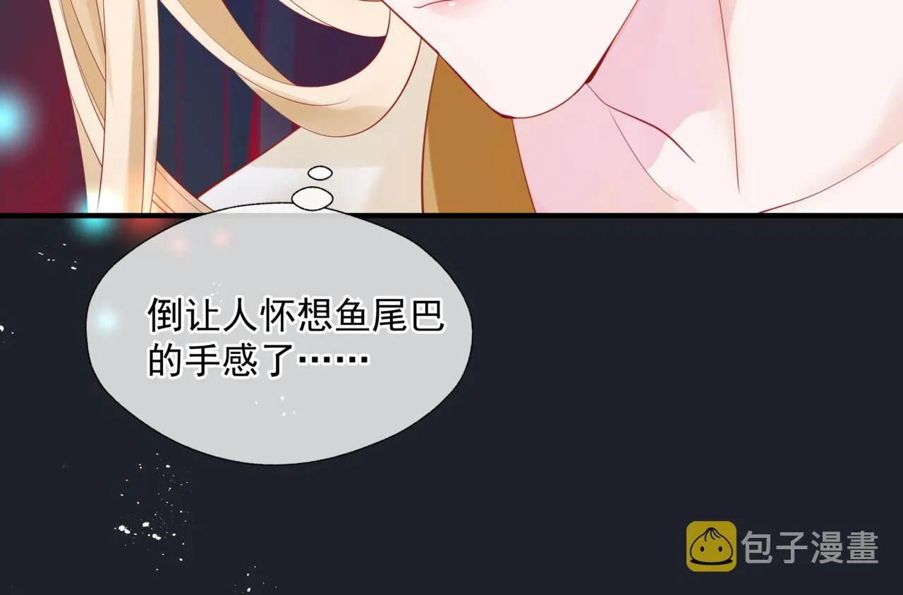 第20话 "甜蜜"共浴？ 第109页