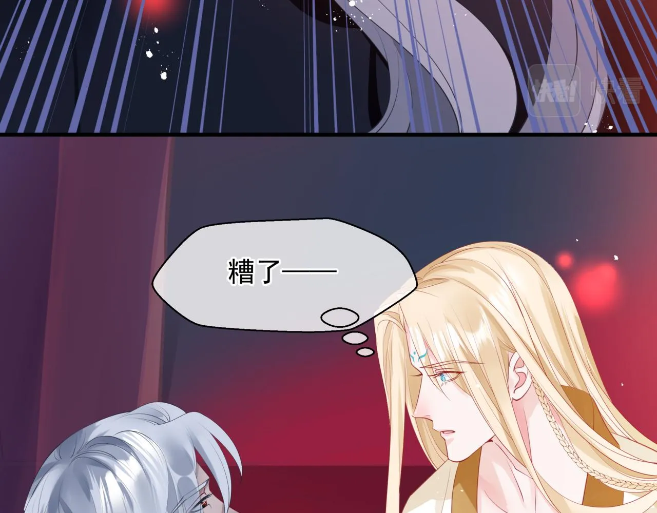 第20话 "甜蜜"共浴？ 第116页
