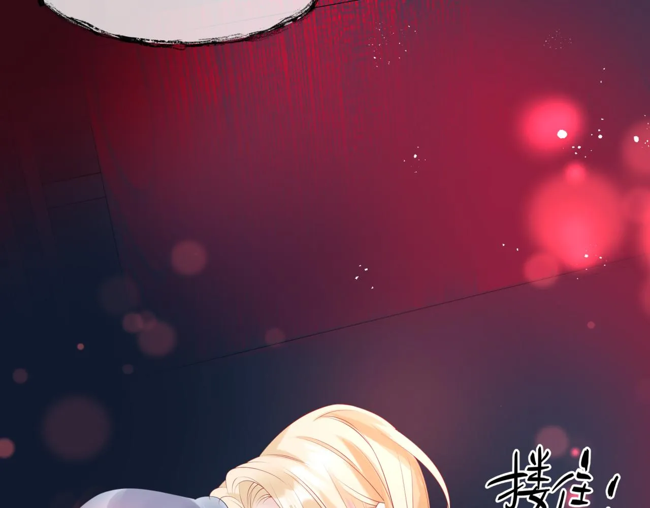 第20话 "甜蜜"共浴？ 第128页