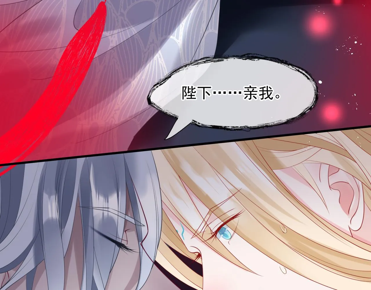 第20话 "甜蜜"共浴？ 第131页