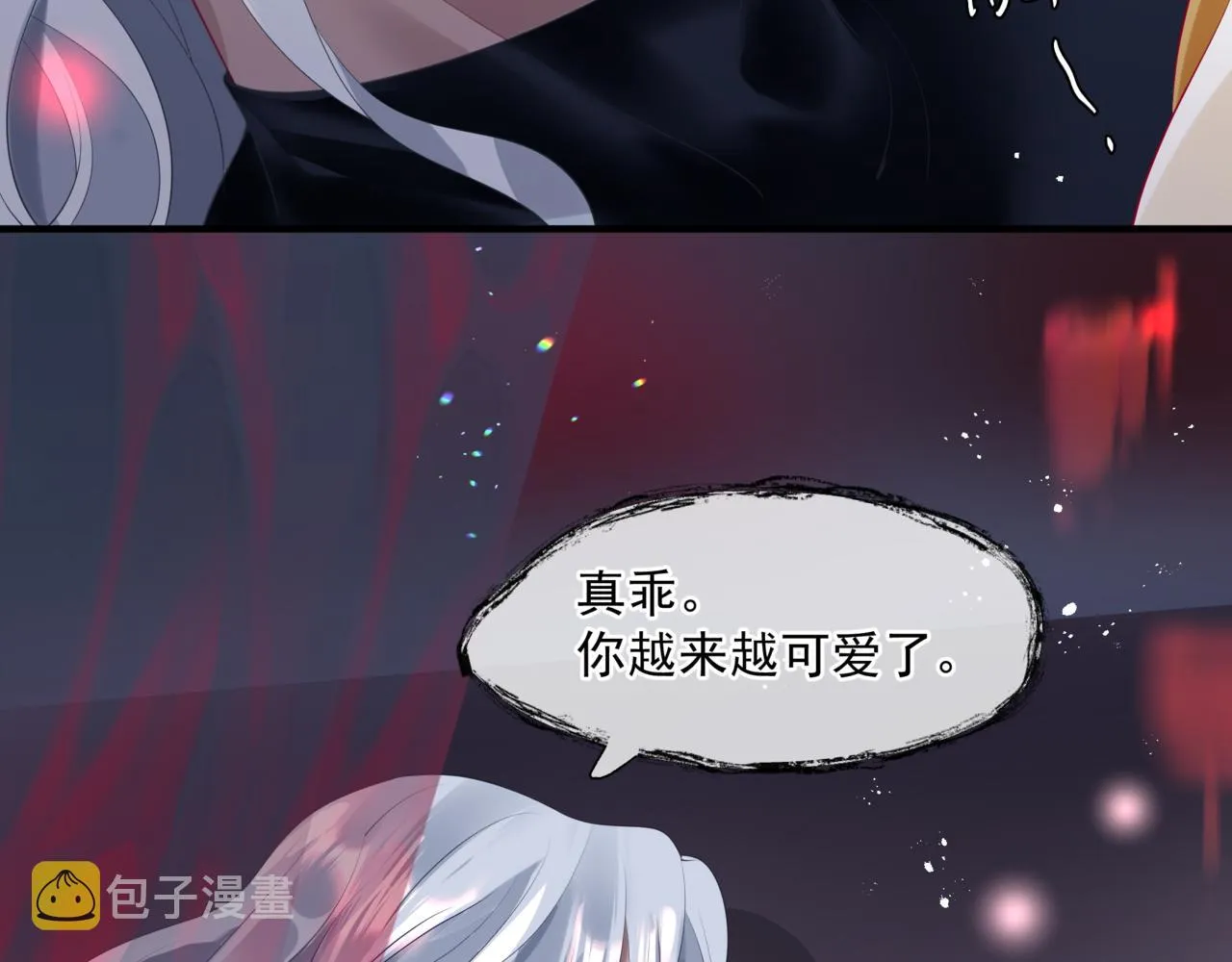 第20话 "甜蜜"共浴？ 第137页