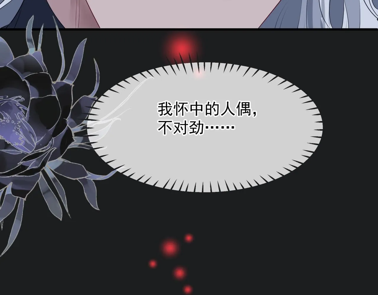 第20话 "甜蜜"共浴？ 第147页