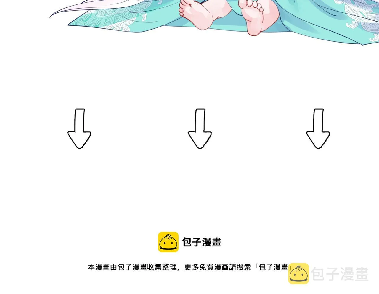 第20话 "甜蜜"共浴？ 第161页