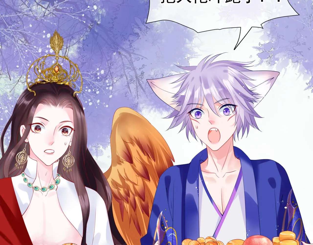 第19话 崽崽出逃！ 第5页