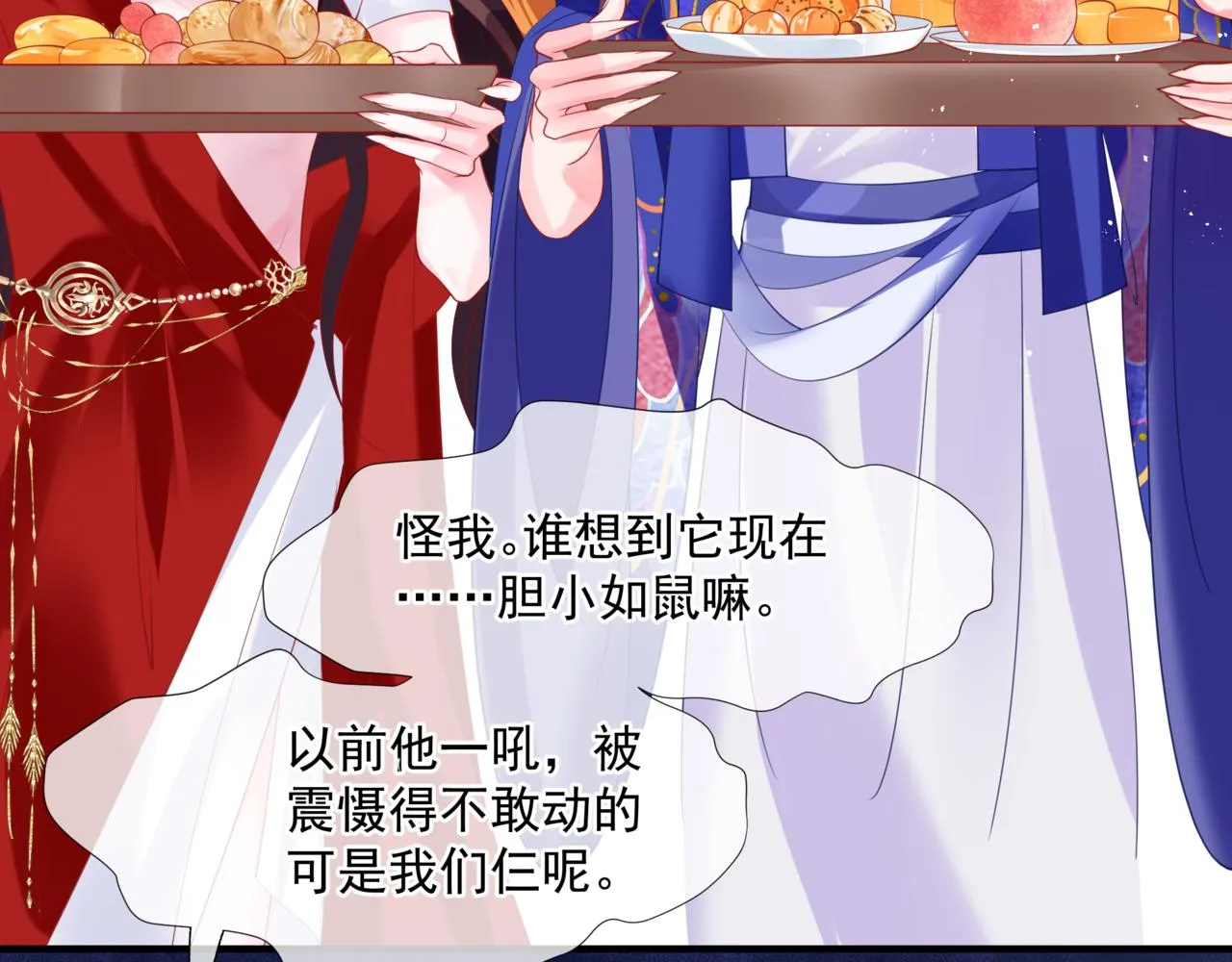 第19话 崽崽出逃！ 第6页