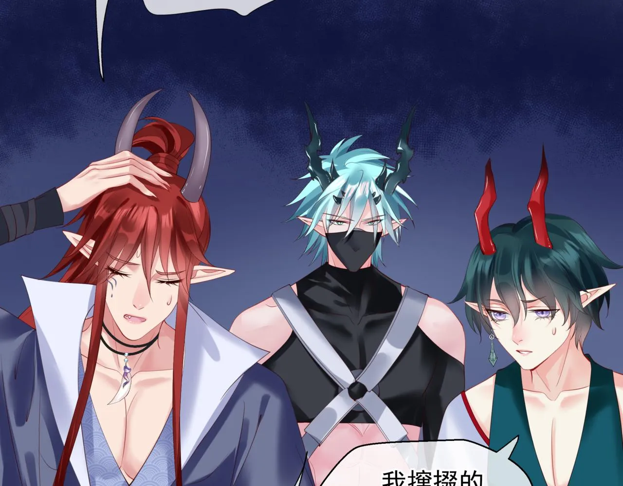 第19话 崽崽出逃！ 第7页