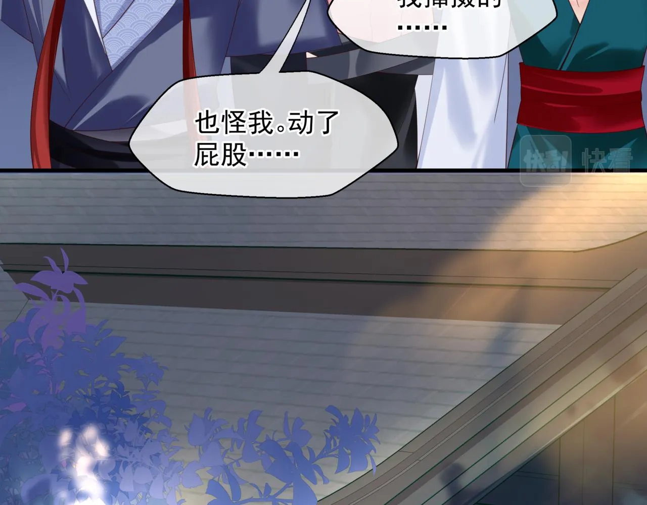 第19话 崽崽出逃！ 第8页