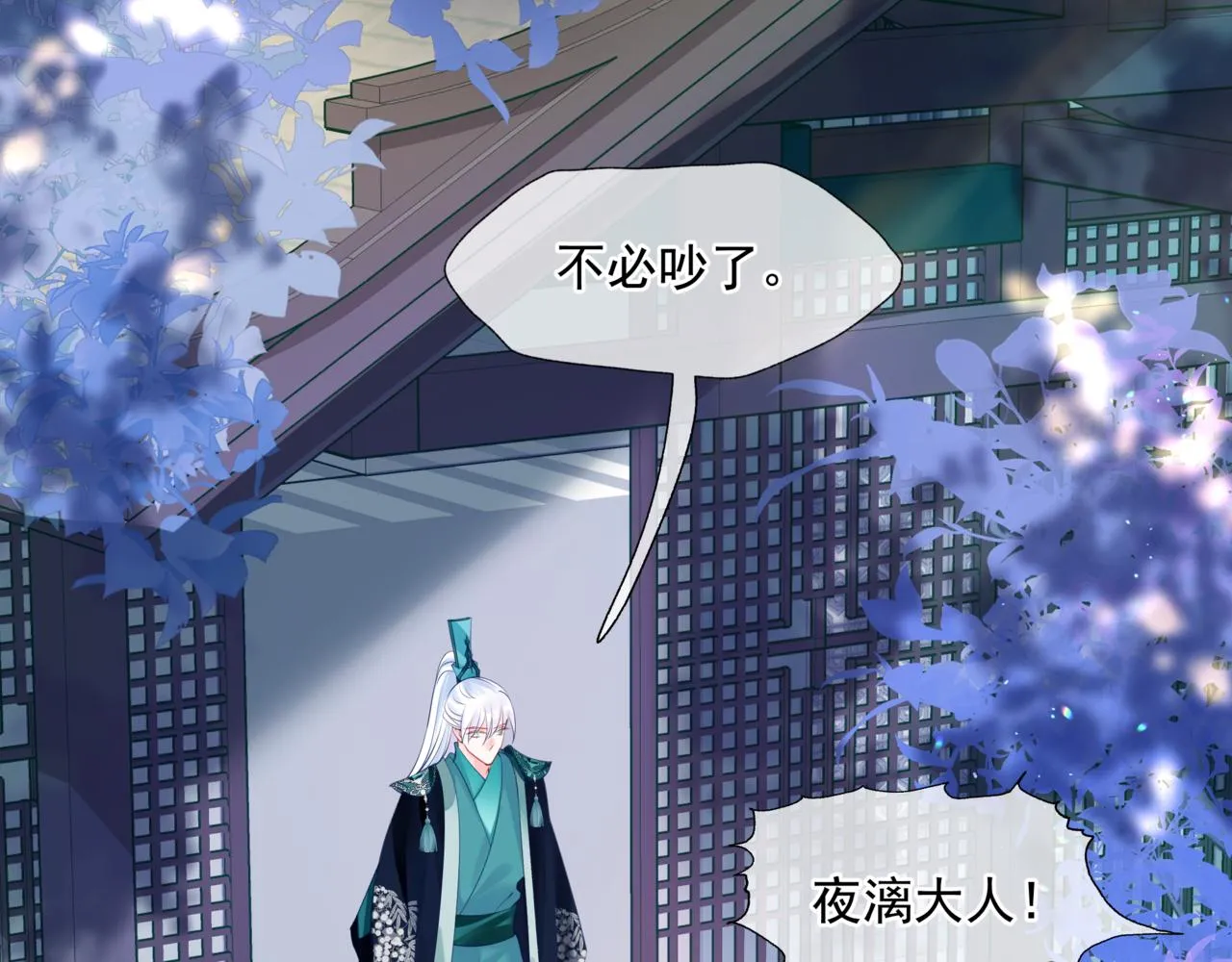 第19话 崽崽出逃！ 第9页
