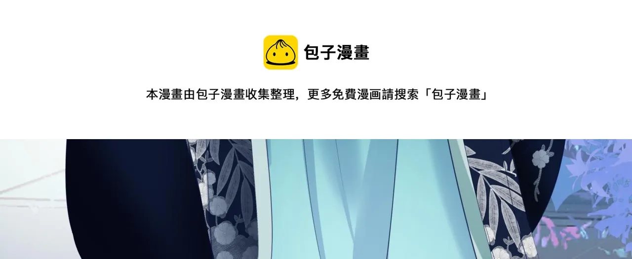 第19话 崽崽出逃！ 第14页
