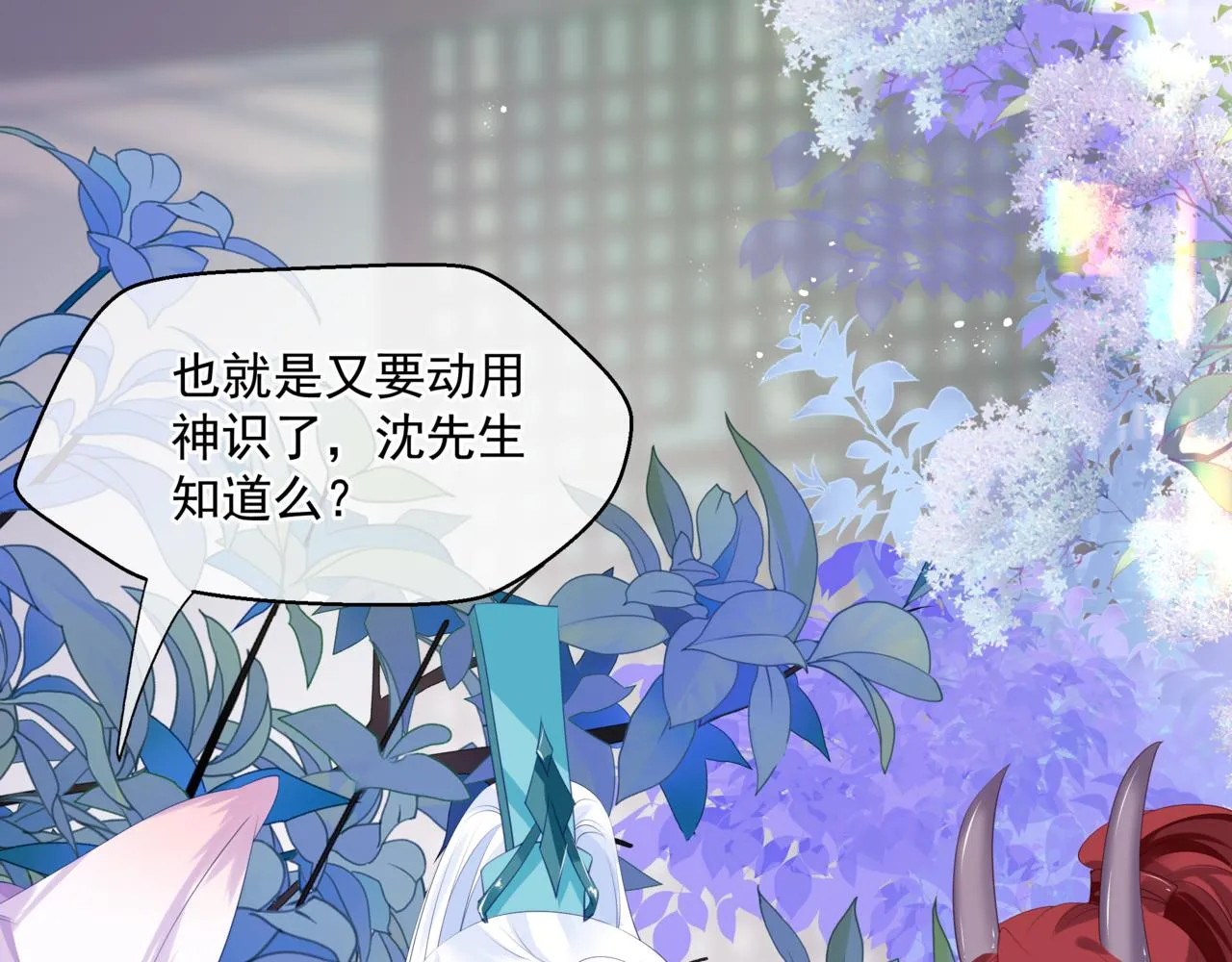 第19话 崽崽出逃！ 第15页
