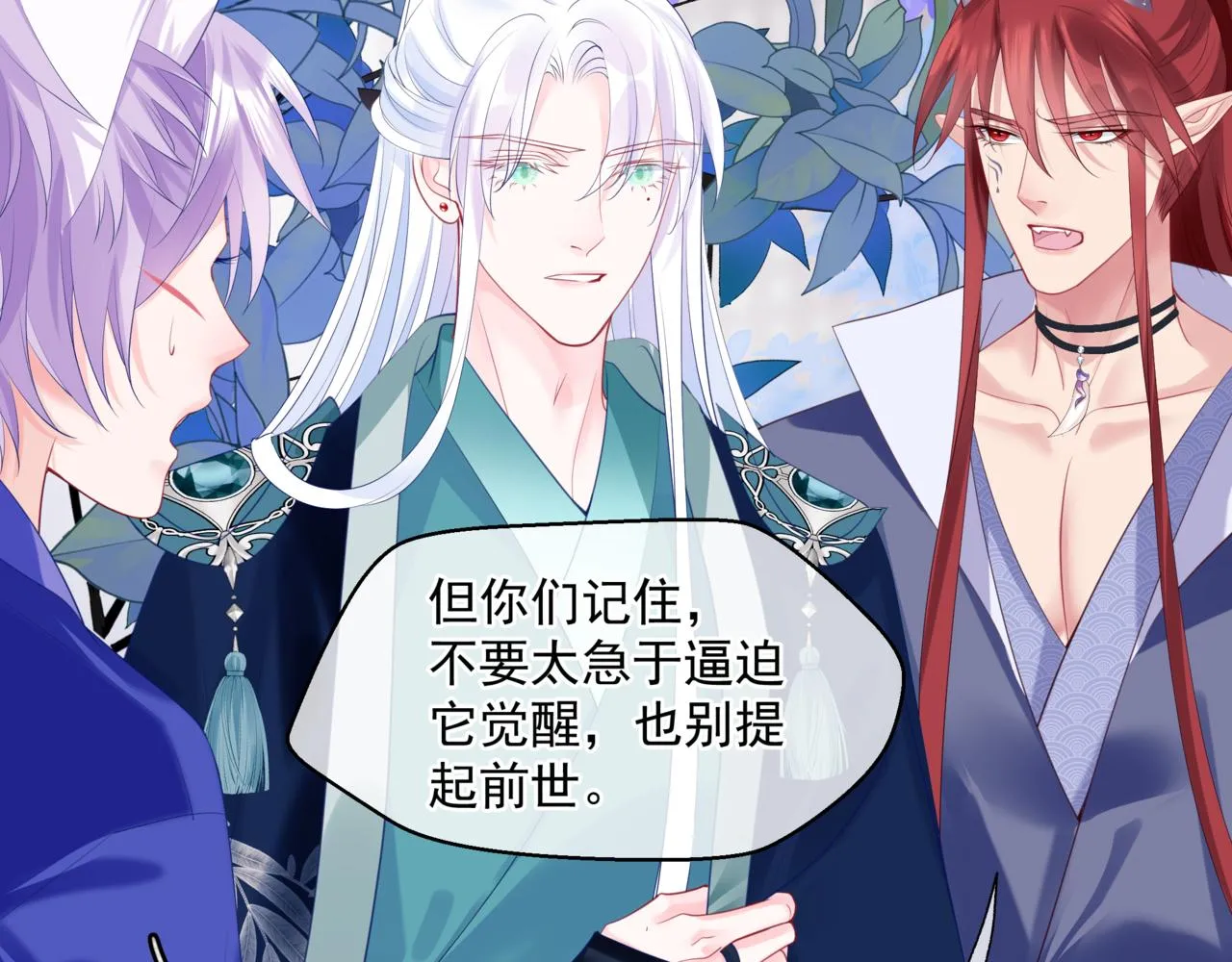 第19话 崽崽出逃！ 第16页
