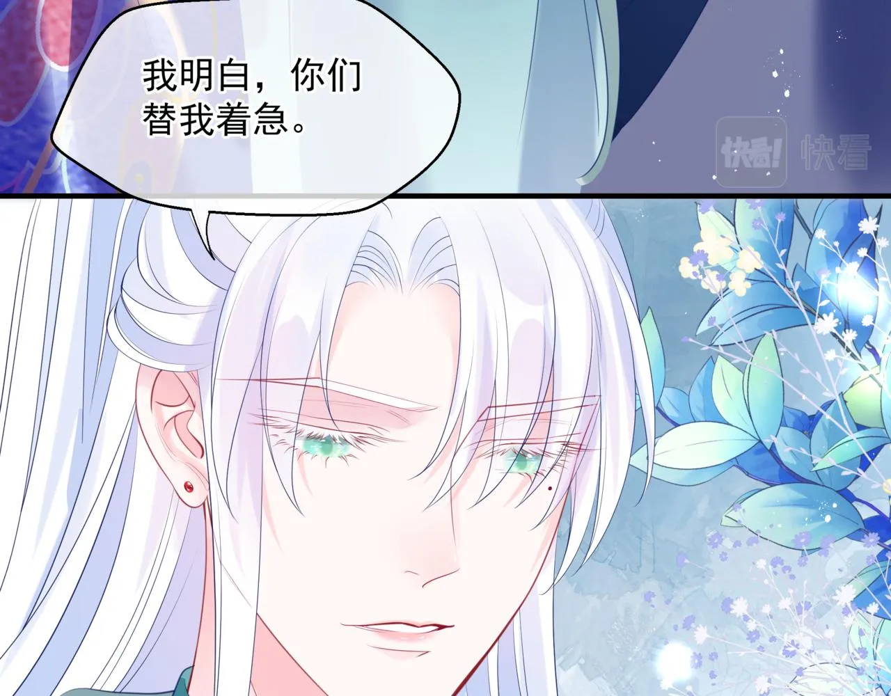 第19话 崽崽出逃！ 第18页