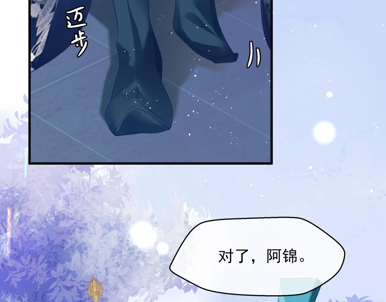 第19话 崽崽出逃！ 第21页