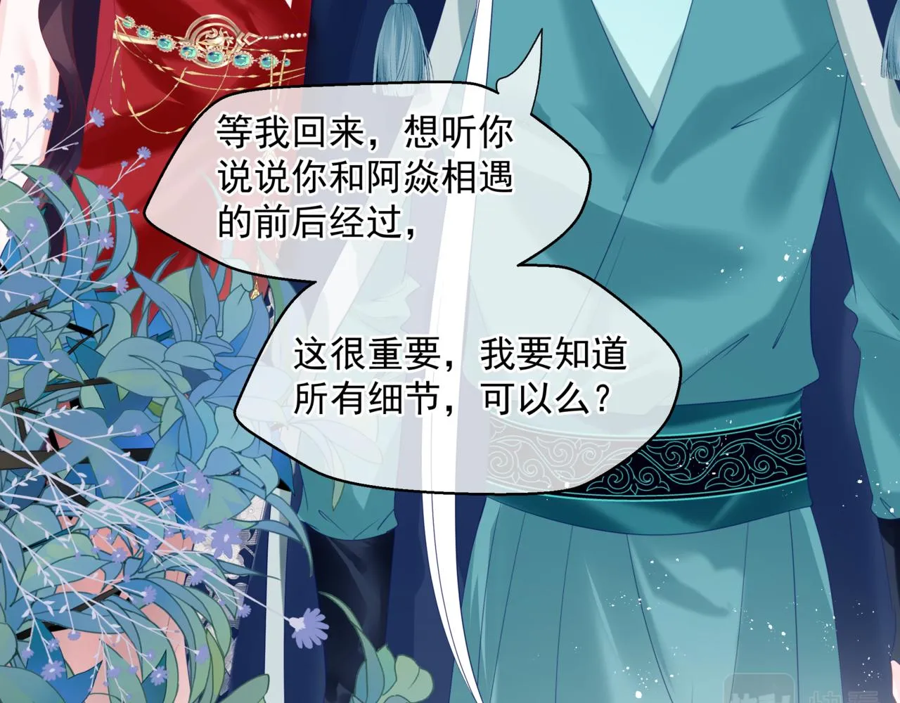 第19话 崽崽出逃！ 第23页