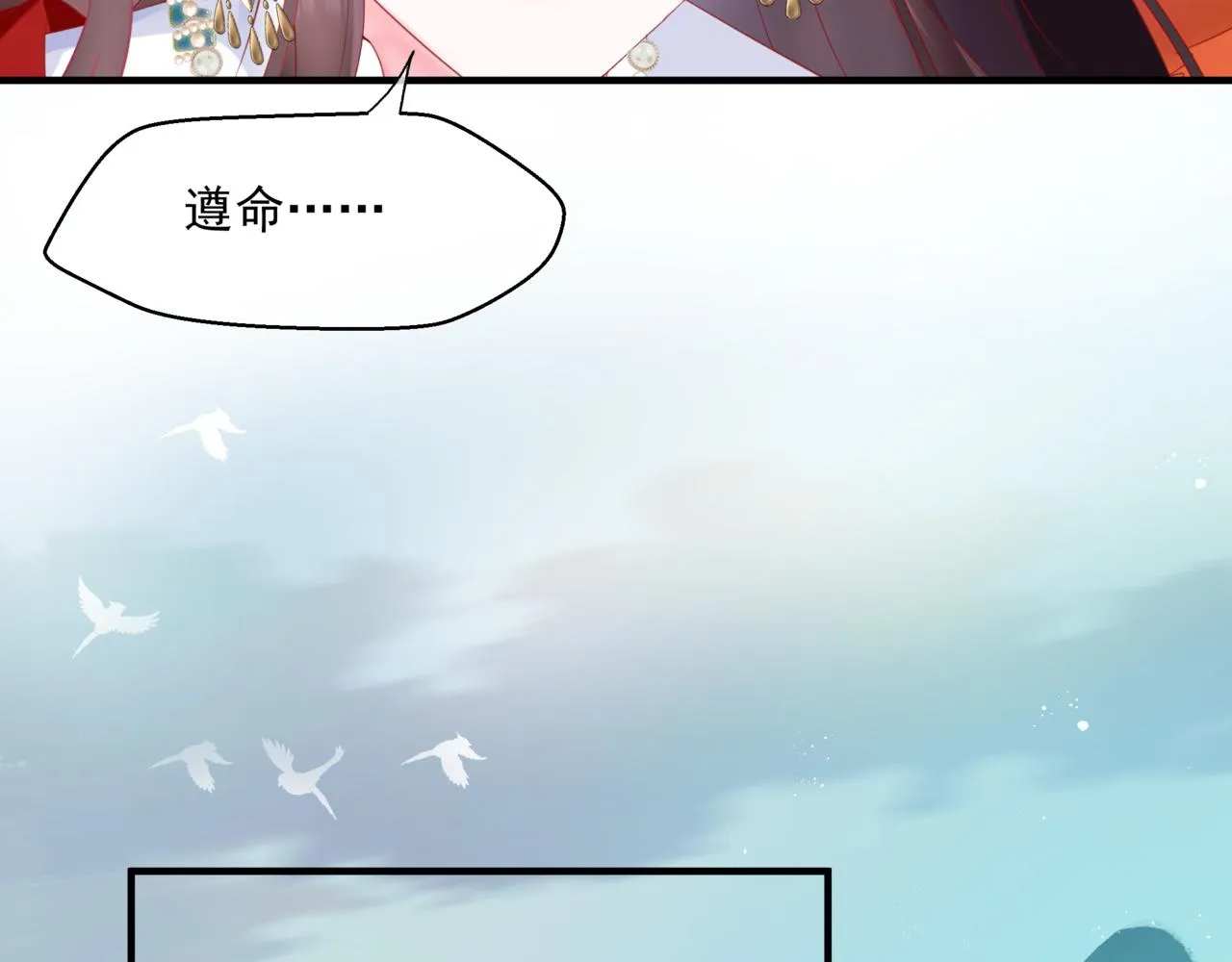 第19话 崽崽出逃！ 第26页