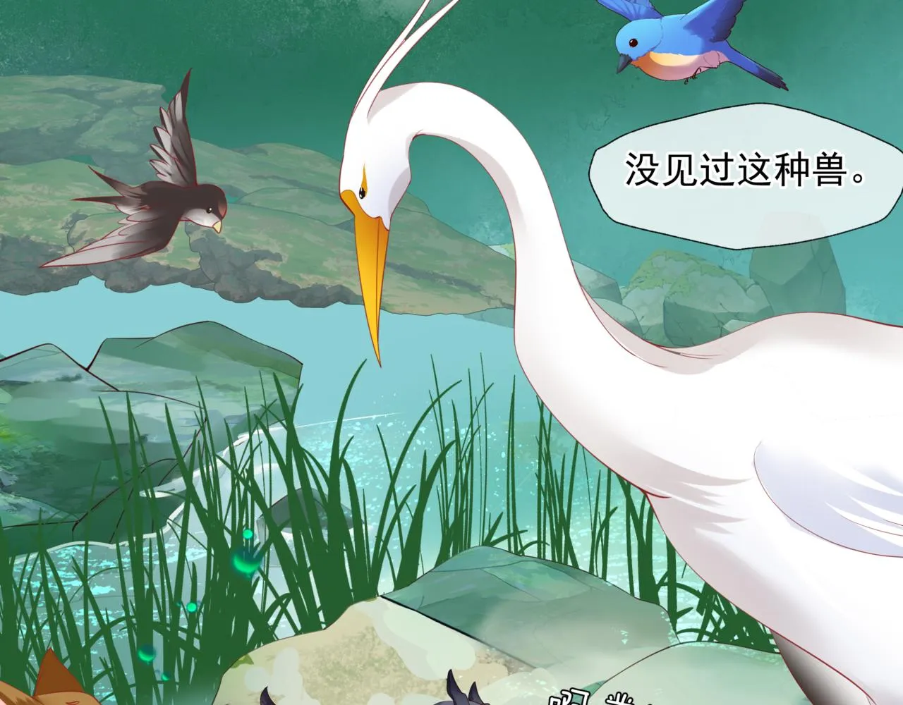 第19话 崽崽出逃！ 第46页