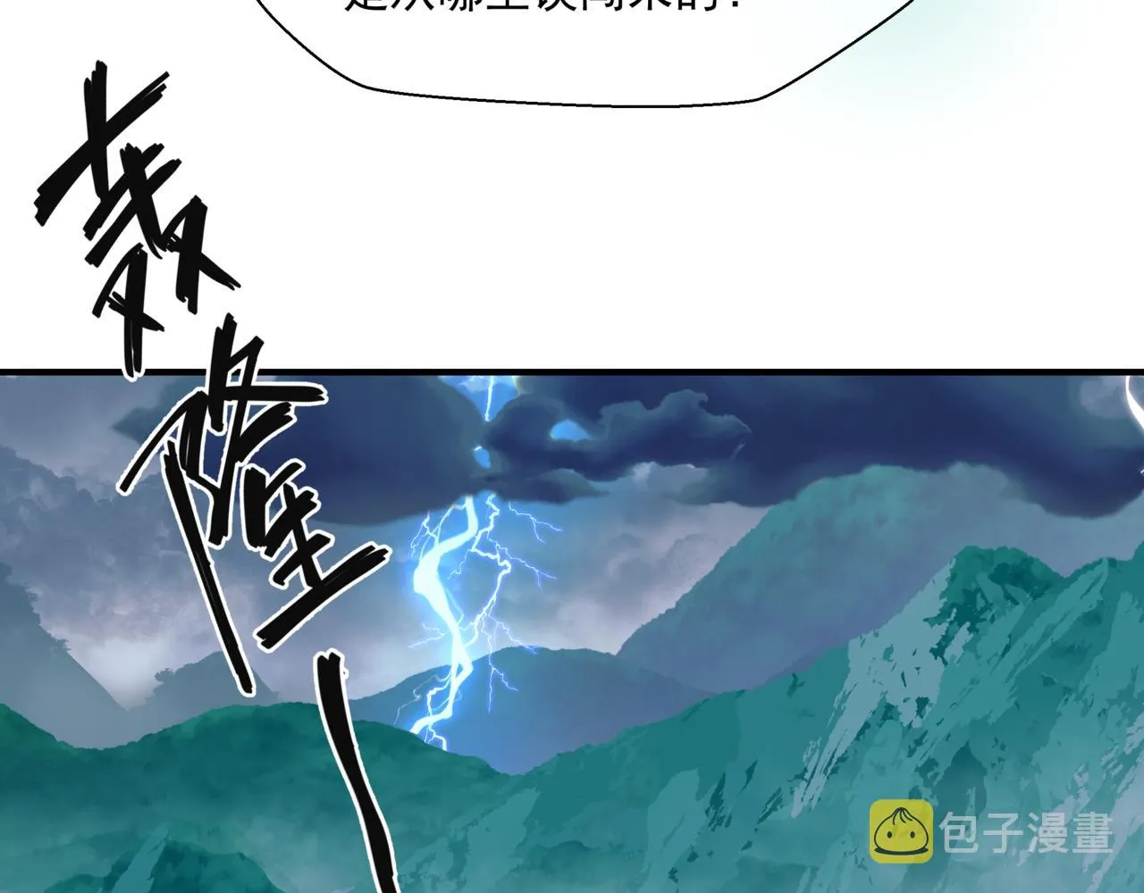 第19话 崽崽出逃！ 第52页