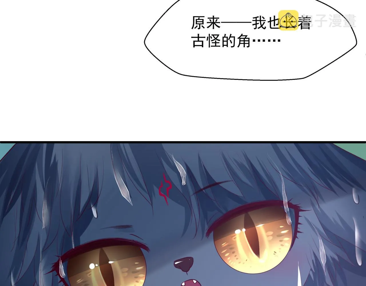 第19话 崽崽出逃！ 第58页