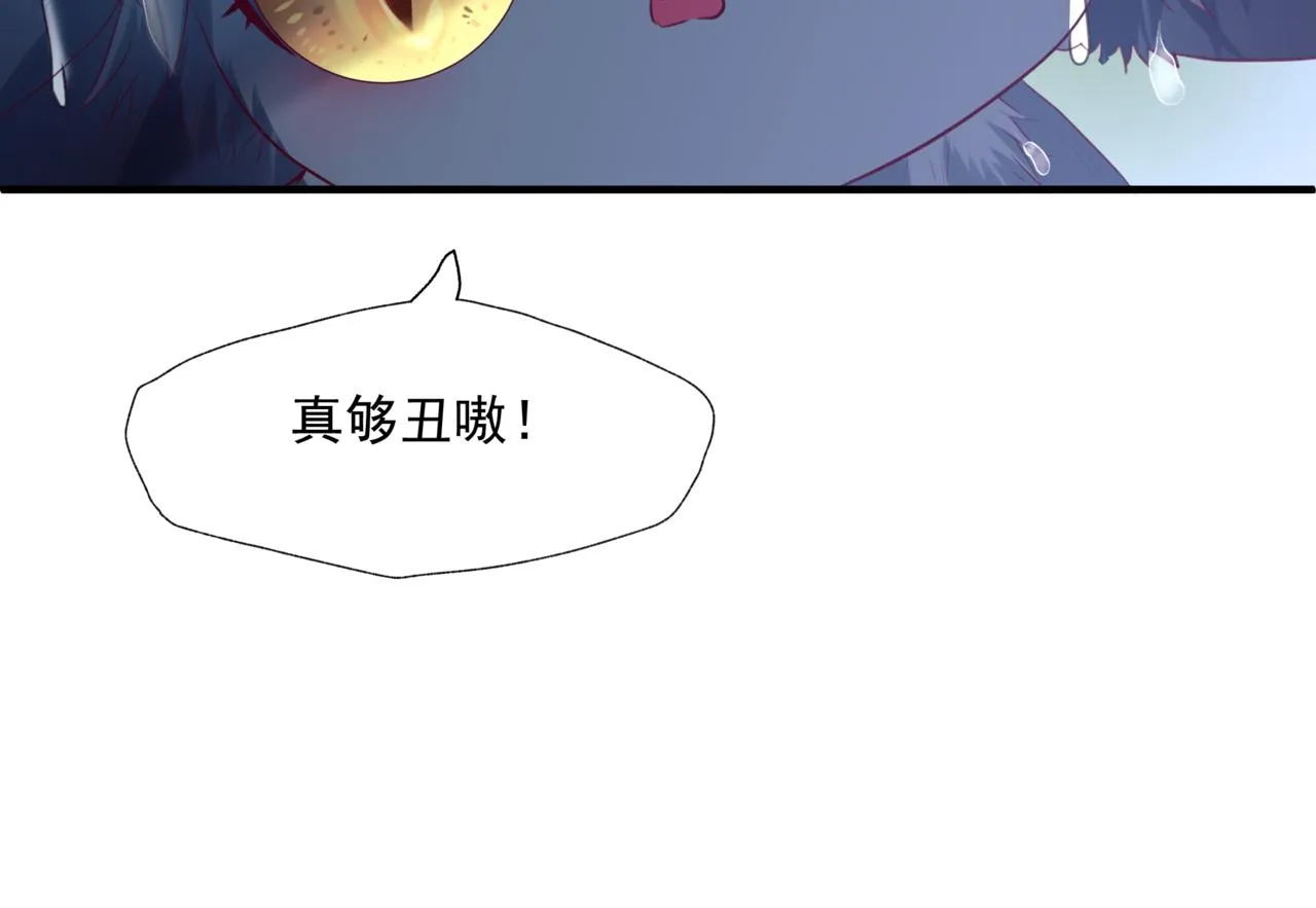 第19话 崽崽出逃！ 第59页