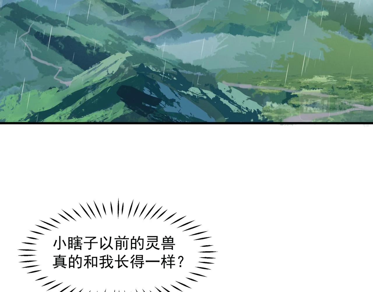第19话 崽崽出逃！ 第61页
