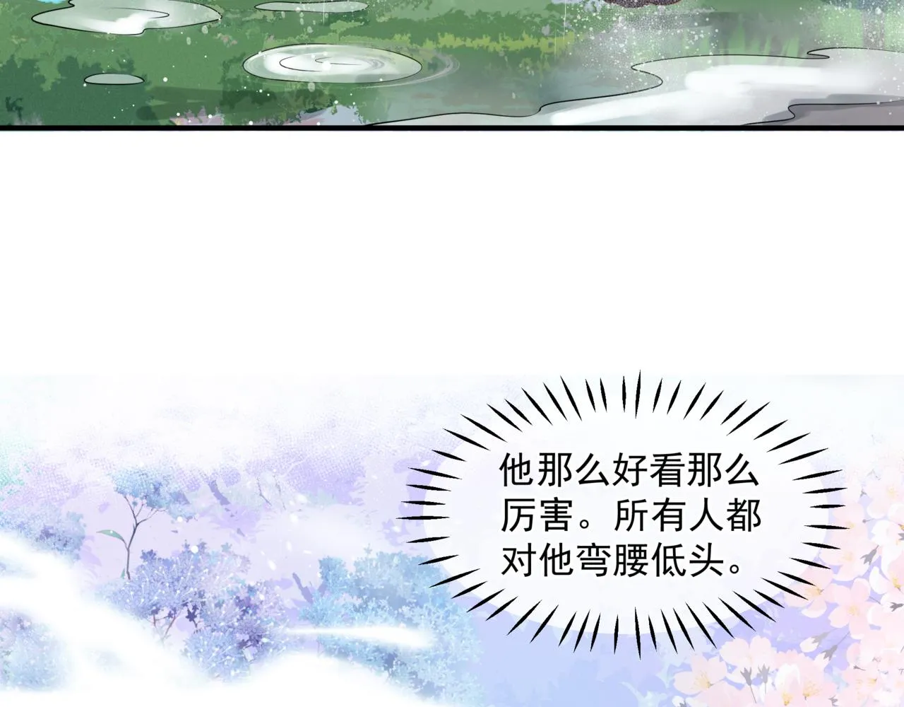 第19话 崽崽出逃！ 第63页