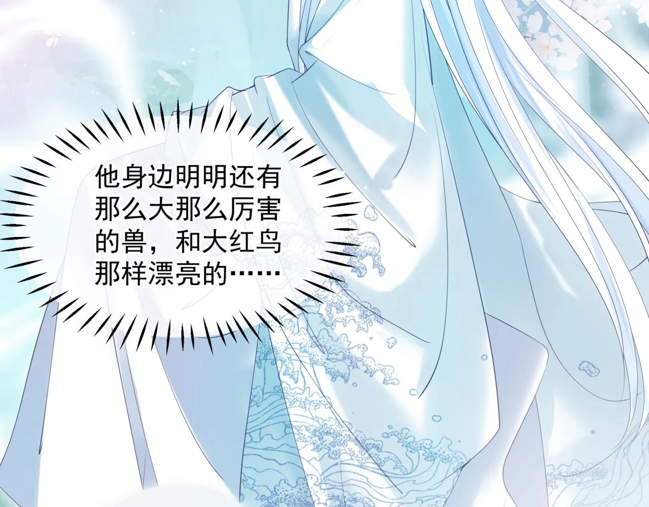 第19话 崽崽出逃！ 第65页