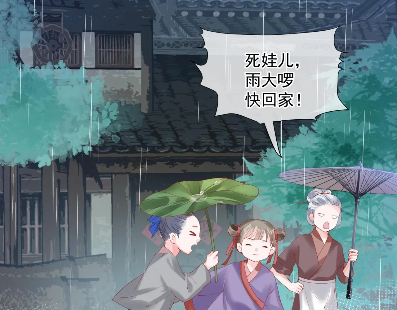 第19话 崽崽出逃！ 第69页