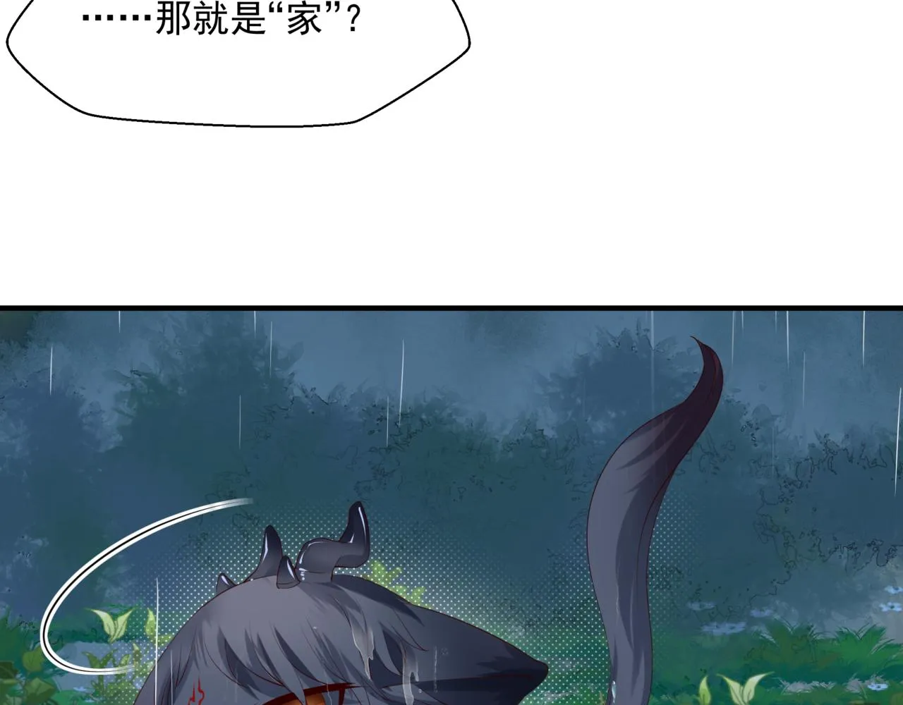第19话 崽崽出逃！ 第73页