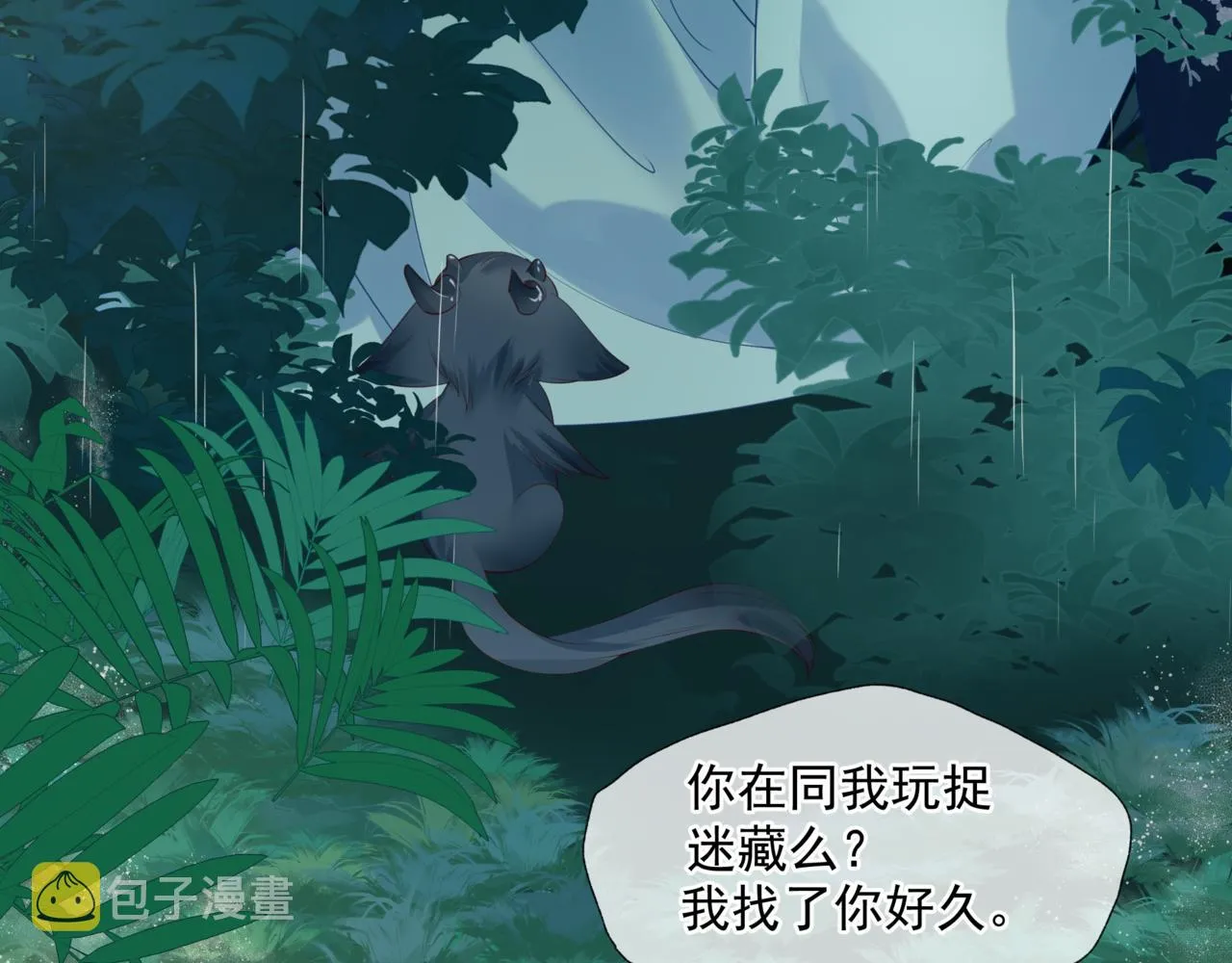 第19话 崽崽出逃！ 第87页