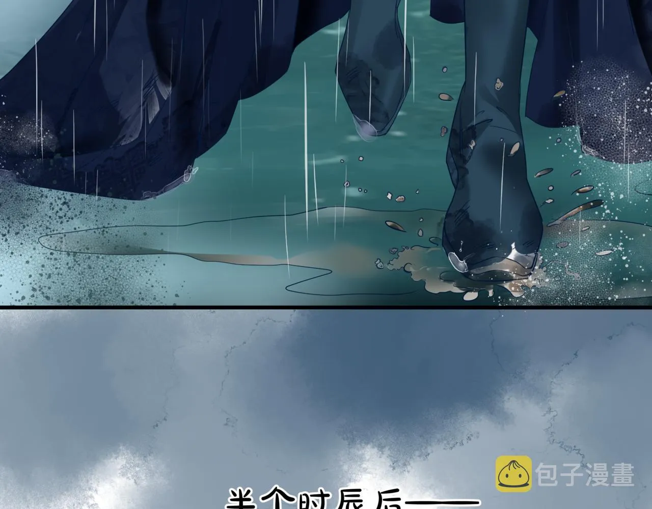 第19话 崽崽出逃！ 第97页