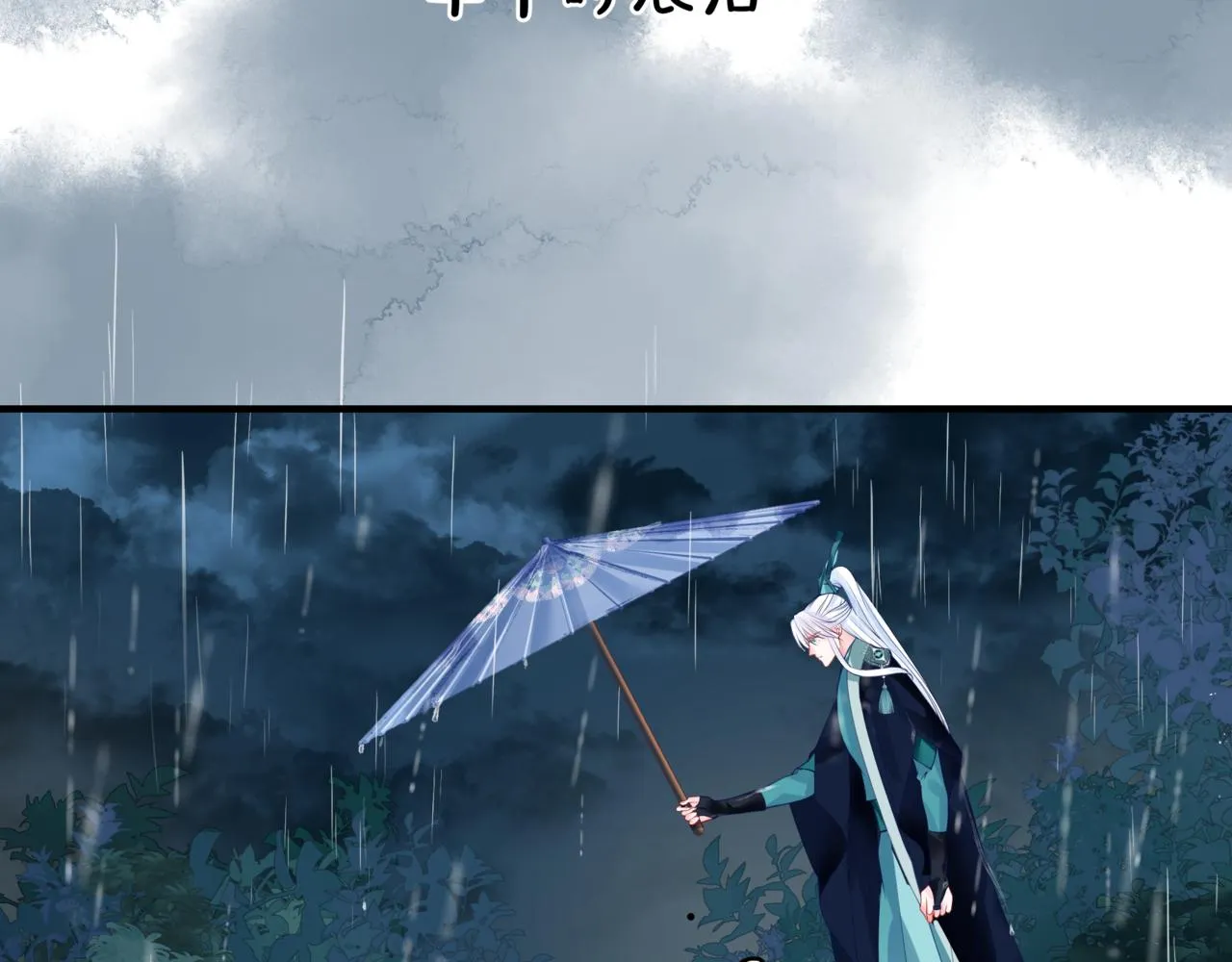 第19话 崽崽出逃！ 第98页