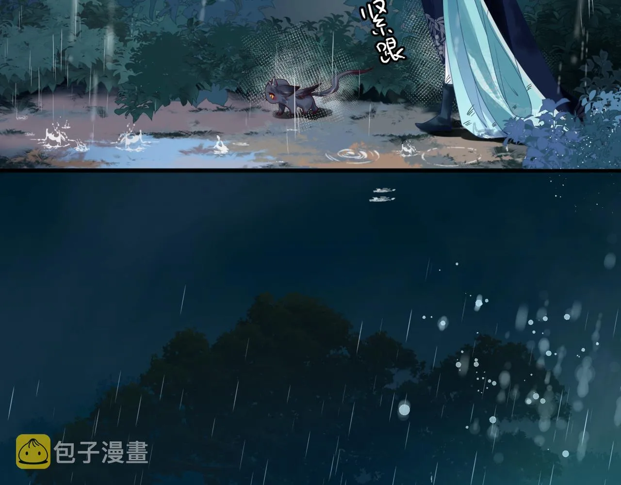 第19话 崽崽出逃！ 第99页