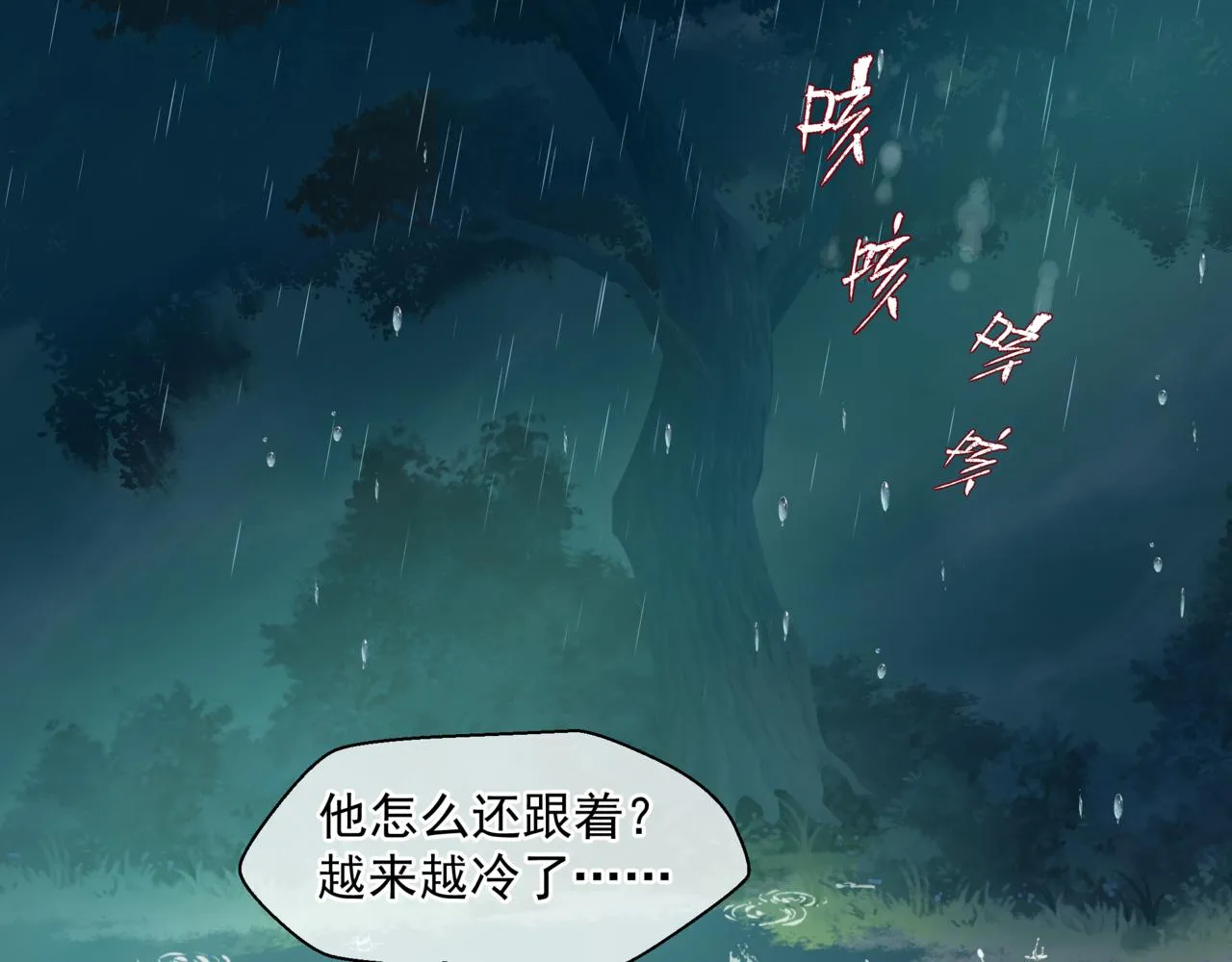 第19话 崽崽出逃！ 第100页
